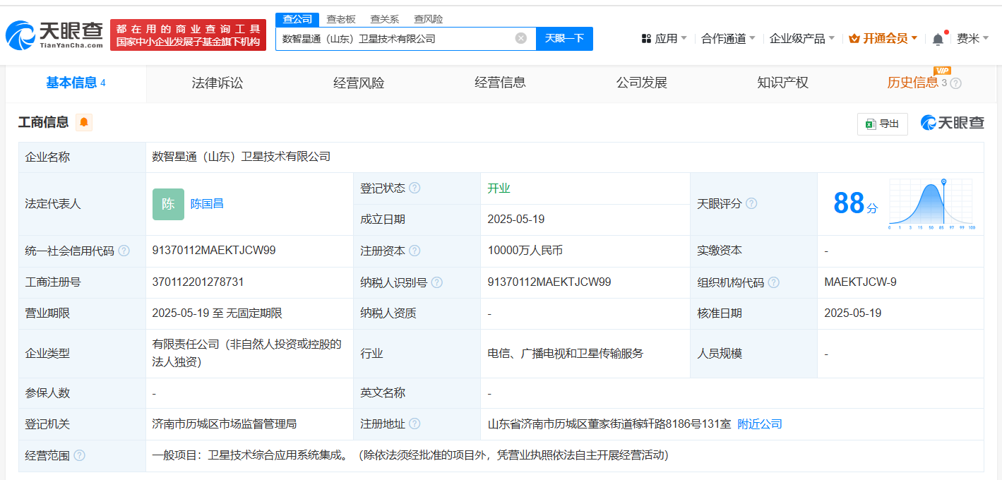 金年会金字招牌中国联通山东规划卫星手艺新公司注书籍钱高达1亿！