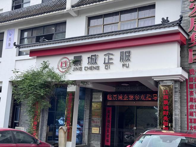 金年会金字招牌诚信至上景德镇代办署理记账公司排名发表