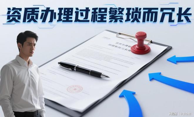 金年会企业天分从申请到拿证中聚企服全程企业只需坐等好动静！