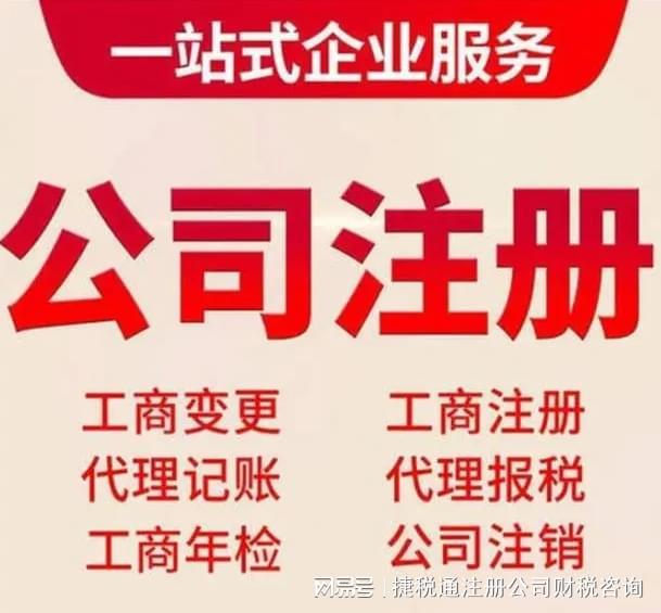 金年会金字招牌昆山代办署理工商注册需求甚么流程