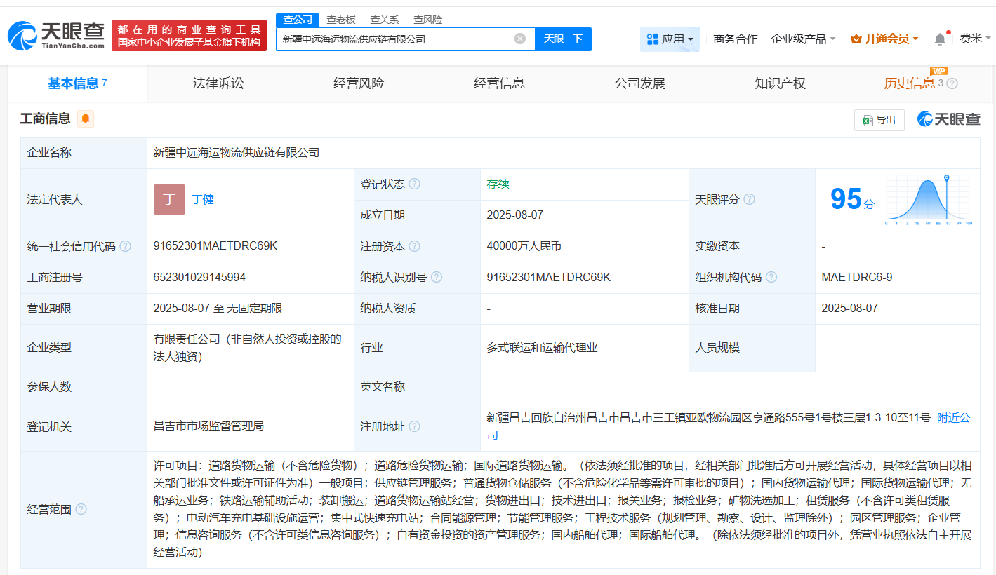 金年会金字招牌中近海运新疆规划物流供给链新公司注书籍钱高达4亿！